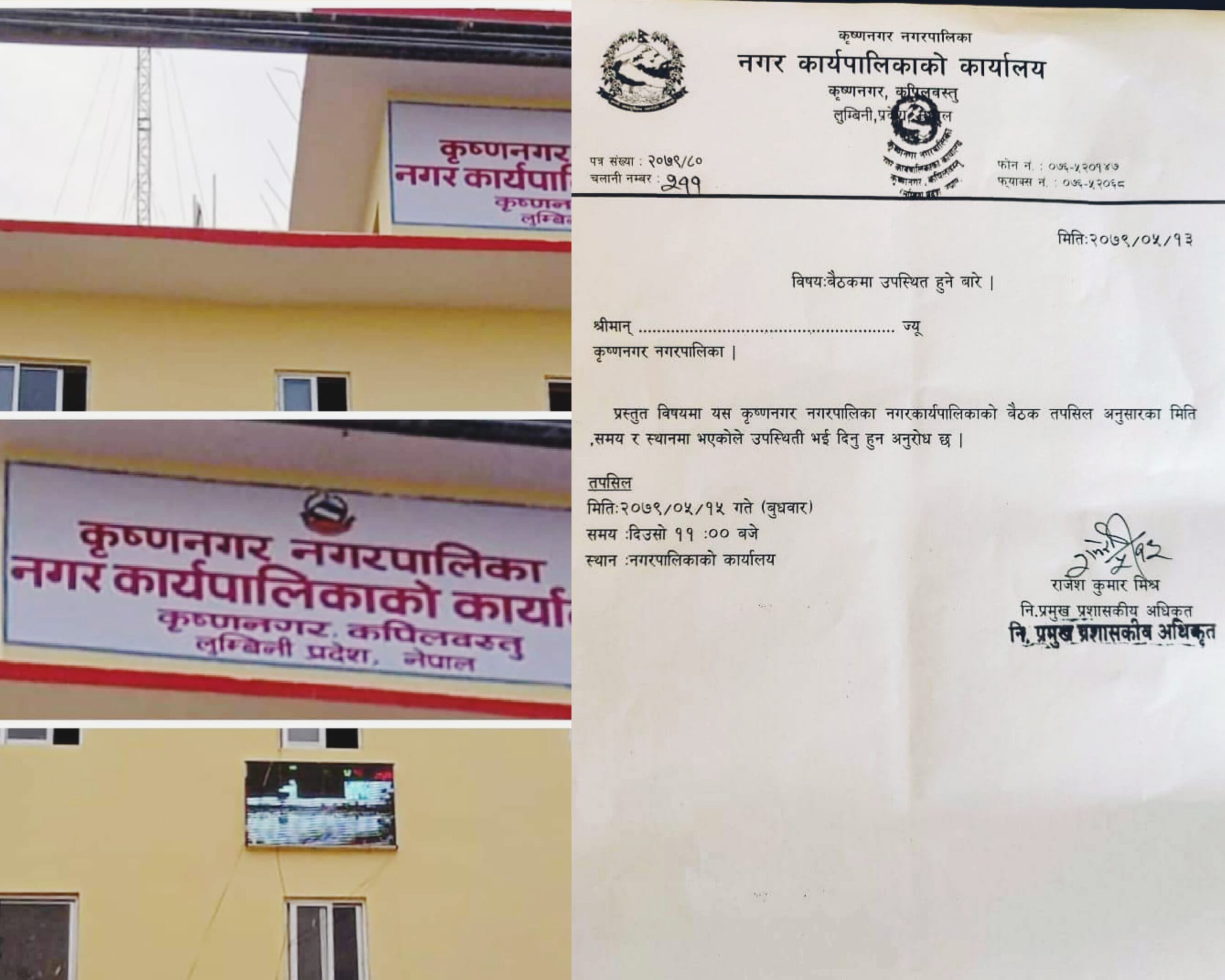 कृष्णानगर नपा मा कर्मचारी प्रति विभेद कायमै