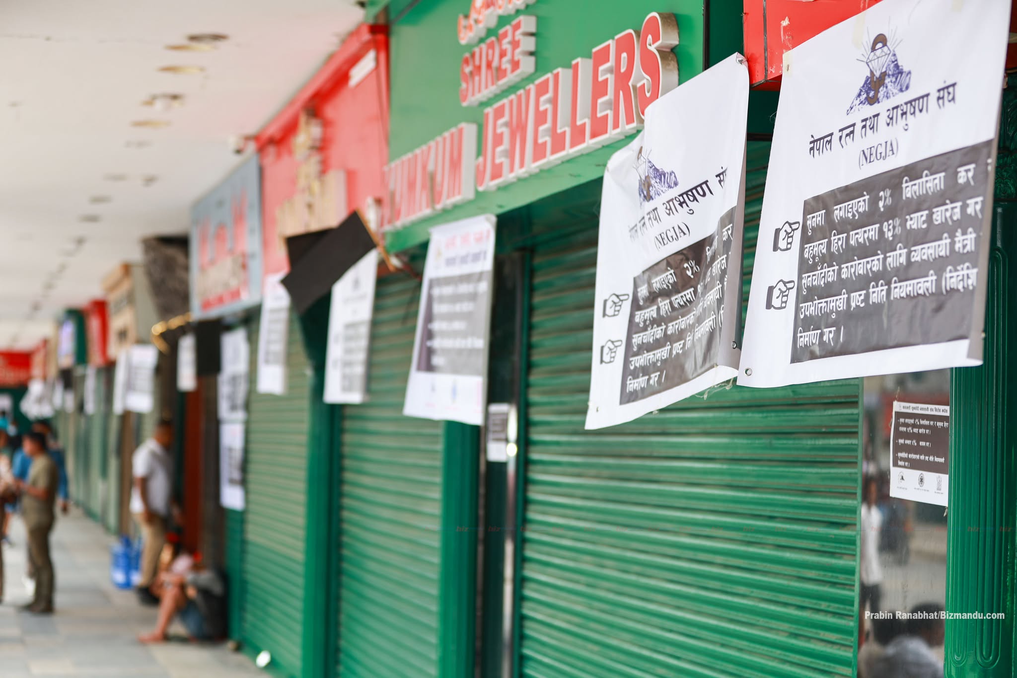 सरकार र सुनचाँदी व्यवसायीबिच सहमति,आजबाट सुन पसलहरु खुल्ने