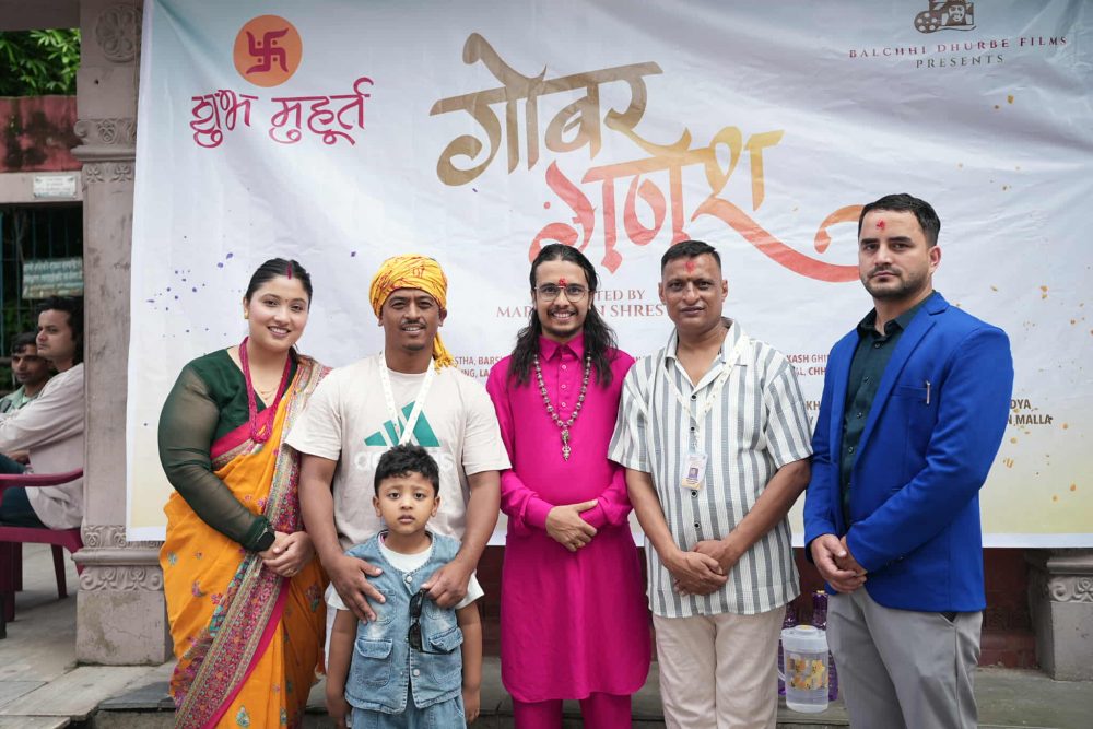 बल्छी धुर्वेकाे `गाेबर गणेश´ छायांकनका लागि फ्लाेरमा, माघ १ गते रिलिज