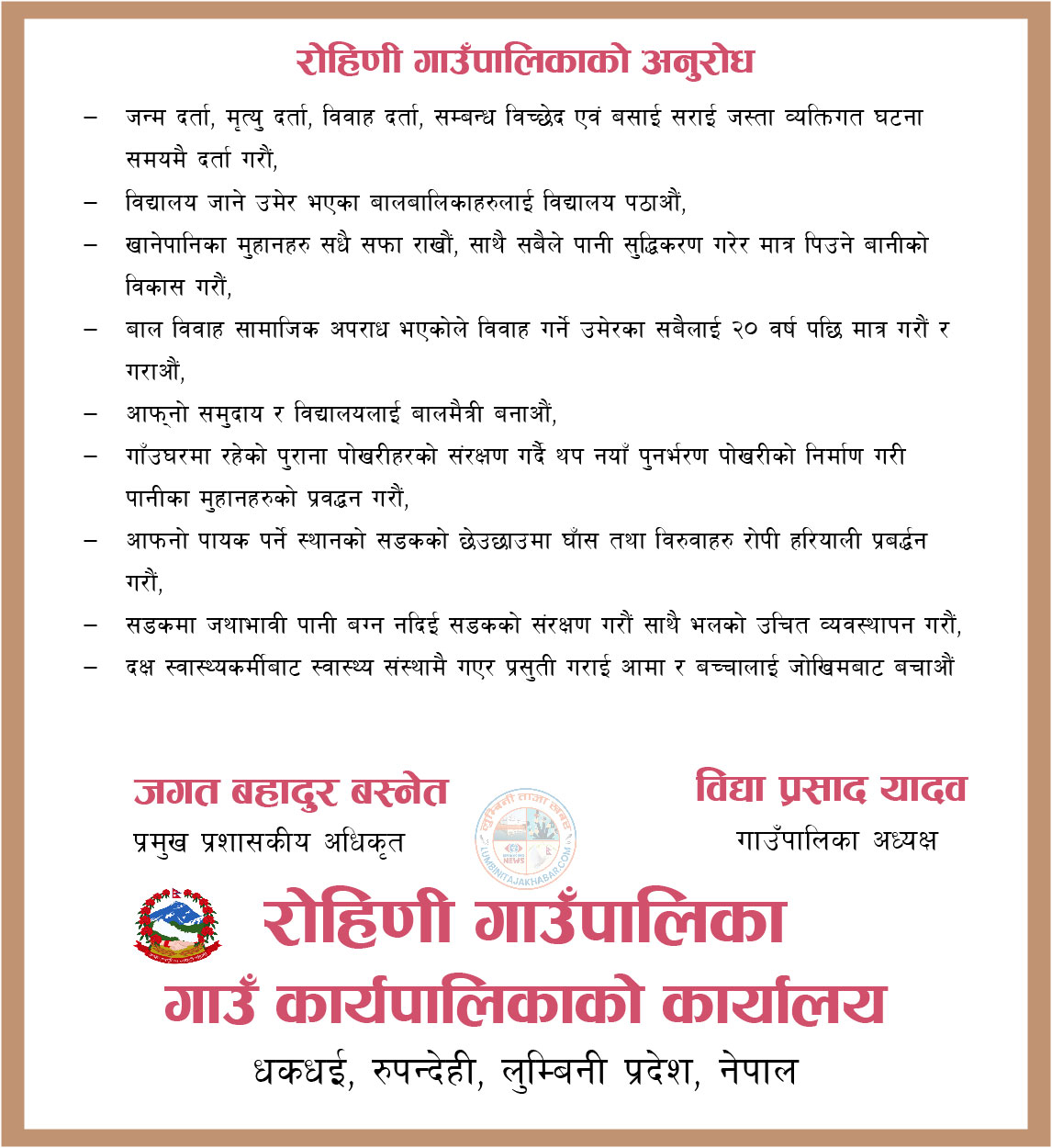 रुपन्देहीमा क्षयरोग नियन्त्रण चुनौतीपूर्ण, सचेतना अभावले जोखिम बढ्दो !