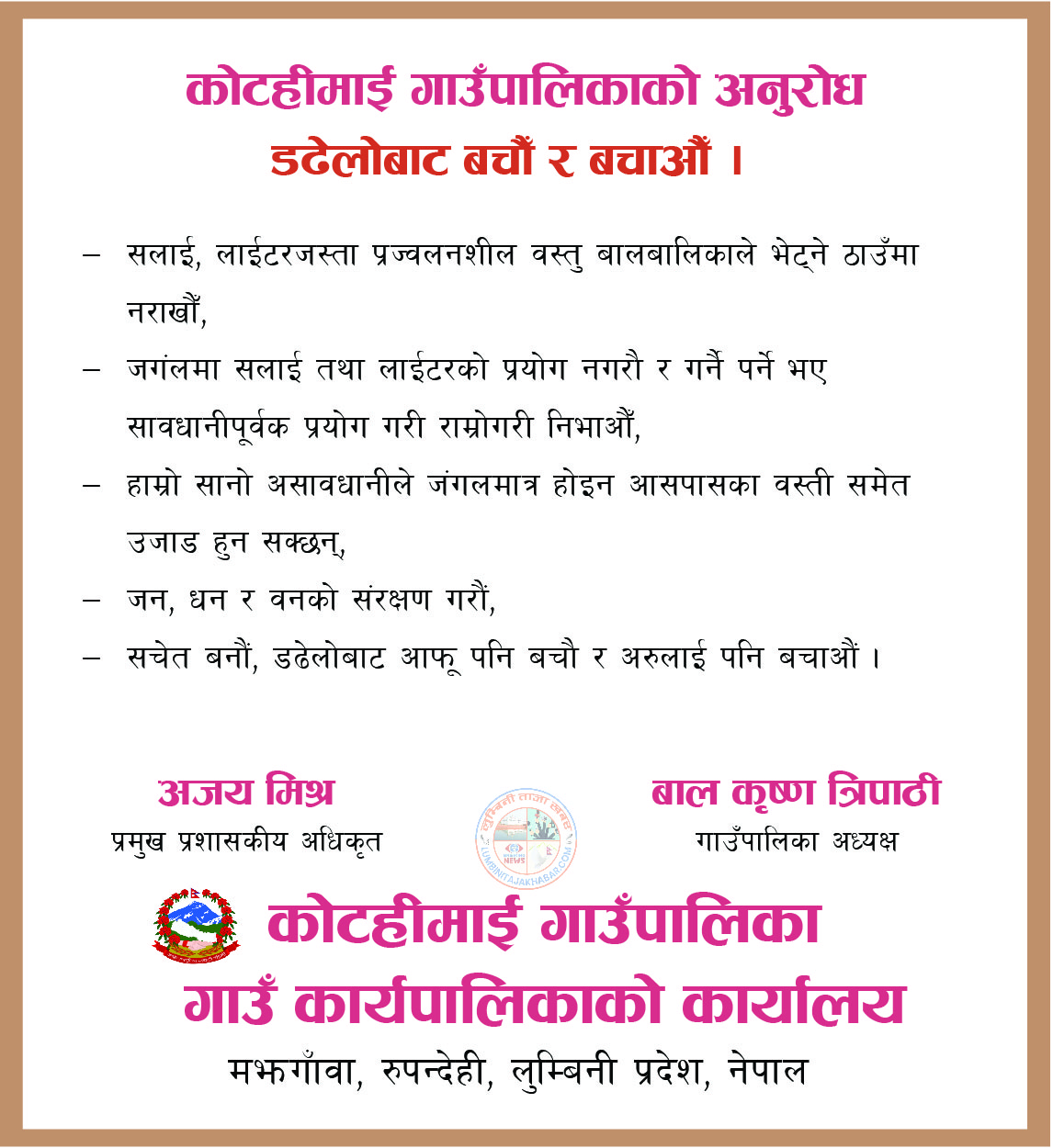 Home Minister Sudan Gurung writes, “PROMISE IS A PROMISE” !