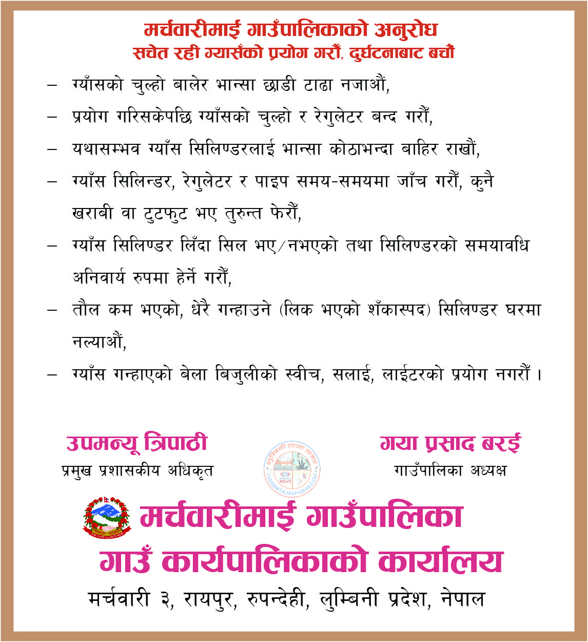 बालेन शाहलाई संसदीय दलको नेता बनाउन रास्वपाको केन्द्रीय कमिटी बैठक बस्दै । त्यसपछि संसदीयदलको बैठक बस्ने !