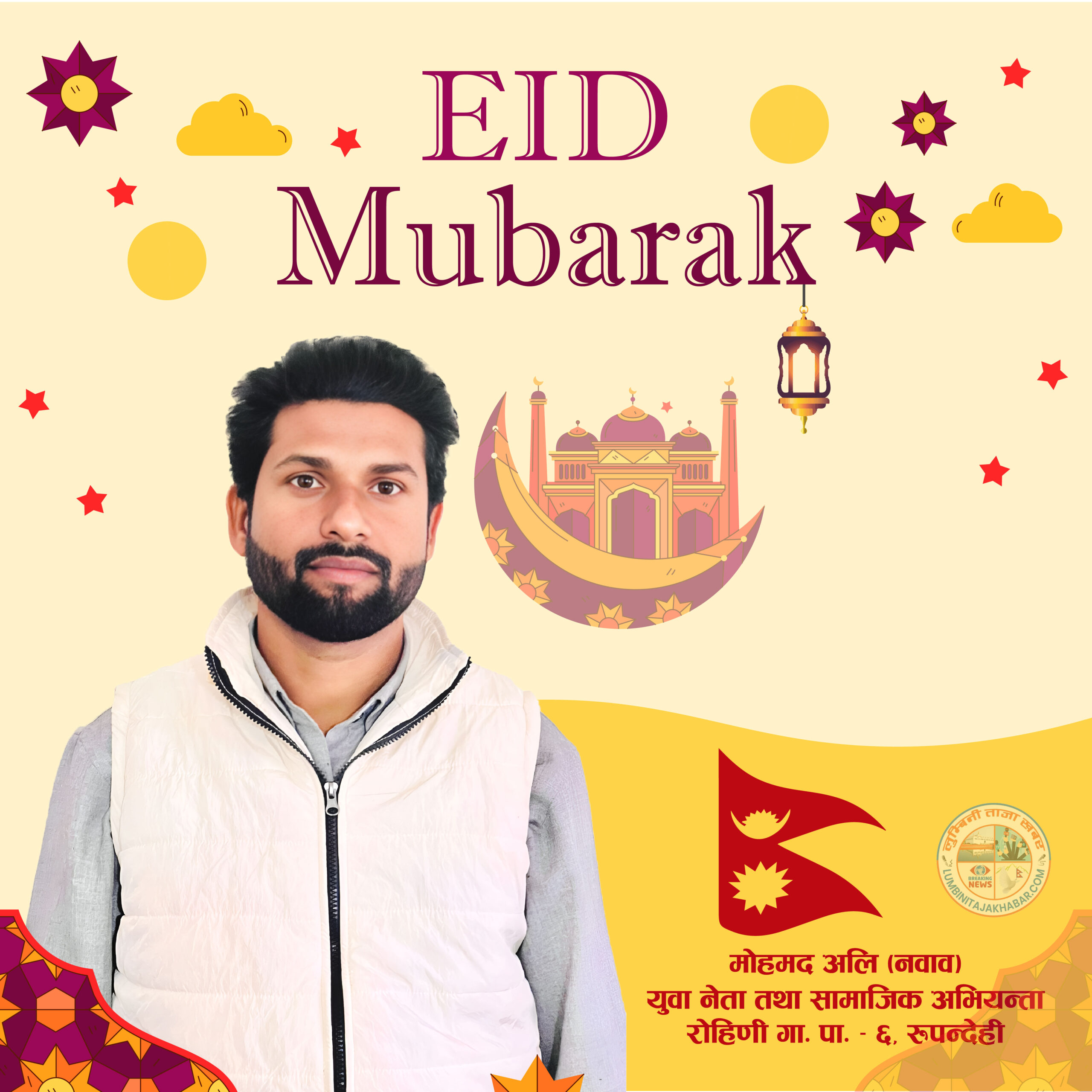 Lumbini TajaKhabar Sidebar Advertisement