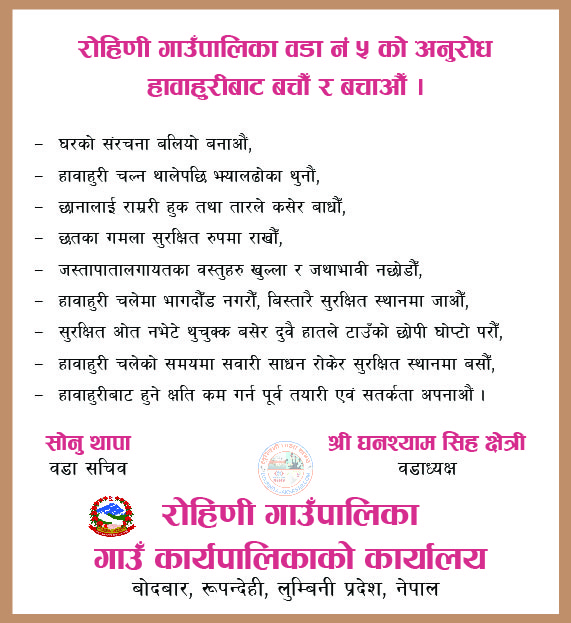 Lumbini TajaKhabar Sidebar Advertisement