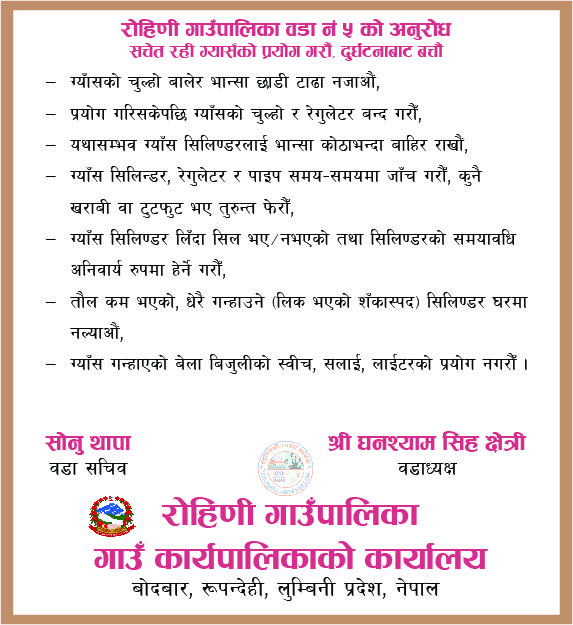 राष्ट्रपति पौडेल र प्रधानन्यायाधीश राउतबीच भेट !